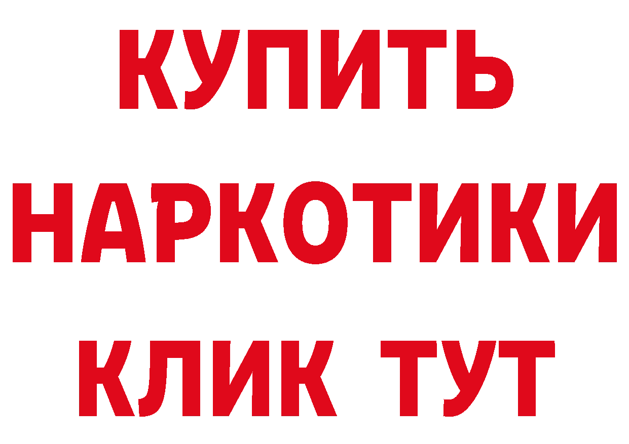 Бутират 1.4BDO сайт даркнет мега Губаха